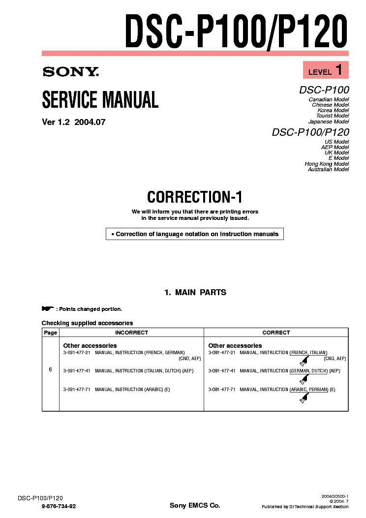 SONY DSC-P100 P120 CORR LEVEL1 VER1.2 service manual (1st page)