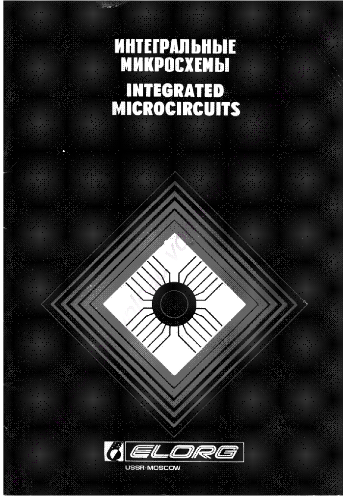 OROSZ SOWJ ICS BAND 2 IC KATALOGUS service manual (1st page)